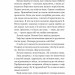 Руїна троянд. Ласі темні казки. Книга 1 – К. Ф. Брін (Укр) Vivat (9786171707238) (544691)