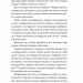 Руїна троянд. Ласі темні казки. Книга 1 – К. Ф. Брін (Укр) Vivat (9786171707238) (544691)