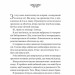 Руїна троянд. Ласі темні казки. Книга 1 – К. Ф. Брін (Укр) Vivat (9786171707238) (544691)
