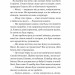 Руїна троянд. Ласі темні казки. Книга 1 – К. Ф. Брін (Укр) Vivat (9786171707238) (544691)