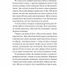 Руїна троянд. Ласі темні казки. Книга 1 – К. Ф. Брін (Укр) Vivat (9786171707238) (544691)