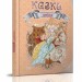 Королевство сказок. Улюблені казки (Укр) Талант (9789669355997) (474183)
