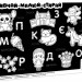 Килимок вивчай-малюй-стирай Казка А3 (Укр) Зірка 141240 (9786176342441) (474321)