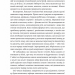 Подорож книжки. Від папірусу до кіндла. Ірене Вальєхо (Укр) Лабораторія (9786178203122) (492882)