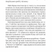 Отак воно й буває. Джеймс Гедлі Чейз (Укр) Богдан (9789661062794) (509635)