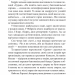 Отак воно й буває. Джеймс Гедлі Чейз (Укр) Богдан (9789661062794) (509635)
