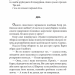 Отак воно й буває. Джеймс Гедлі Чейз (Укр) Богдан (9789661062794) (509635)
