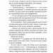 Різдво з королевою – Ґейнор Гейзел, Вебб Гізер (Укр) Ще одну сторінку (9786175225998) (557445)