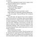 Різдво з королевою – Ґейнор Гейзел, Вебб Гізер (Укр) Ще одну сторінку (9786175225998) (557445)