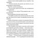 Різдво з королевою – Ґейнор Гейзел, Вебб Гізер (Укр) Ще одну сторінку (9786175225998) (557445)