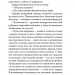 Різдво з королевою – Ґейнор Гейзел, Вебб Гізер (Укр) Ще одну сторінку (9786175225998) (557445)