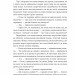 Парфуми. Історія одного вбивці (2-ге видання, виправлене) – Патрік Зюскінд (Укр) Фоліо (9786175519226) (559785)
