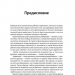 Стратегия фокусирования Специализация как конкурентное преимущество Манн, Иванов и Фербер (307773) (9785000571903)