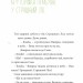 Круторіжка у страшному лісі. Бауер Я. (Укр) Чорні вівці (9786176143215) (505743)