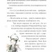 Круторіжка у страшному лісі. Бауер Я. (Укр) Чорні вівці (9786176143215) (505743)