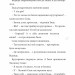 Круторіжка у страшному лісі. Бауер Я. (Укр) Чорні вівці (9786176143215) (505743)