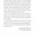 Спів Божої пташки. Шкляр В. (Укр) КСД (9786171281141) (507448)