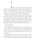 Спів Божої пташки. Шкляр В. (Укр) КСД (9786171281141) (507448)