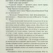 Чорний обеліск – Еріх Марія Ремарк (Укр) КСД (9786171299702) (507521)