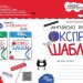 Англійські прописи. Експрес-шаблон. Федієнко В. (Укр) Школа (9789664296172) (429459)