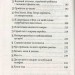 Усі пригоди Лоли: Оплески для Лоли. Книга 4. Абеді І. (Рос) Ранок Р359011Р (9786170902160) (221673)