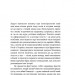 Теорії змов. Як (не) стати конспірологом. Яковлєв М. (Укр) Віхола (9786177960965) (506250)