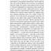 Теорії змов. Як (не) стати конспірологом. Яковлєв М. (Укр) Віхола (9786177960965) (506250)