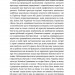 Шалені тексти. Мала проза українських письменниць. Том 2 (Укр) Віхола (9786178606183) (558292)