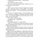 Шалені тексти. Мала проза українських письменниць. Том 2 (Укр) Віхола (9786178606183) (558292)