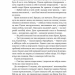 Ґідеон Дев'ята. Запечатана гробниця. Книга 1 – Темсін М'юїр (Укр) Vivat (9786171706408) (562286)
