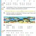 Математика 2 клас Підручник (Укр) Оріон (9789669911889) (463411)
