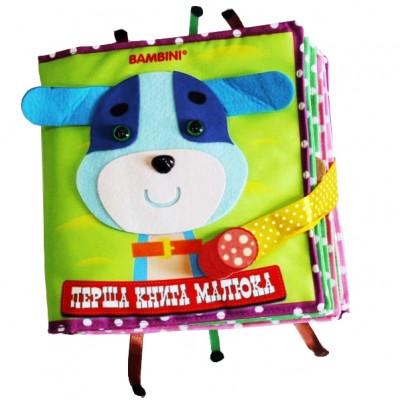 Фетрова книжка Цуценя. Перша книга малюка. Bambini (9789664403655) (458176)