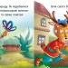 Грейсі рятує парк. Читаємо із задоволенням. Кієнко Л.В. (Укр) Торсінг (9789669399847) (494171)