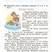 Українська мова 2 клас Зошит для діагностичних робіт (Укр) Генеза (9789661111010) (456956)