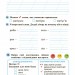 Українська мова 2 клас Зошит для діагностичних робіт (Укр) Генеза (9789661111010) (456956)