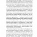 Зрушення. Міняй погляди, а не себе – Тінкс (Укр) Vivat (9786171706507) (547644)