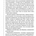 Правило проти вбивства. Головний інспектор Ґамаш. Книга 4 – Луїза Пенні (Укр) КСД (9786171513846) (548157)