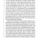 Правило проти вбивства. Головний інспектор Ґамаш. Книга 4 – Луїза Пенні (Укр) КСД (9786171513846) (548157)