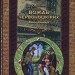 Бібліотека пригод Вождь червоношкірих. Оповідання. О'Генрі (Укр) Школа (9789668182112) (276573)