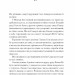 Загублені у часі – А. Дж. Ріддл (Укр) Ще одну сторінку (9786175225370) (522396)
