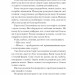 Загублені у часі – А. Дж. Ріддл (Укр) Ще одну сторінку (9786175225370) (522396)