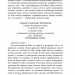 Митькозавр із Юрківки – Стельмах Я. (Укр) Фоліо (9789660393141) (515544)