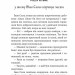 Іван Сила на острові Щастя. Гаврош О. (Укр) Богдан (9789661051309) (509552)