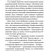 Іван Сила на острові Щастя. Гаврош О. (Укр) Богдан (9789661051309) (509552)