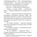 Іван Сила на острові Щастя. Гаврош О. (Укр) Богдан (9789661051309) (509552)