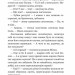 Іван Сила на острові Щастя. Гаврош О. (Укр) Богдан (9789661051309) (509552)