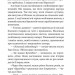 Іван Сила на острові Щастя. Гаврош О. (Укр) Богдан (9789661051309) (509552)