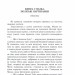 Розстріляне відродження. Бузько Д., Вишня О., Вороний М. (Укр) Фоліо (9786175515372) (515548)