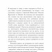 Пригоди барона Мюнгаузена. Рудольф Еріх Распе, Ґотфрід Авґуст Бюрґер (Укр) BookChef (9786175480953) (498868)