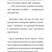 Мій монстрик неймовірний… верескун. Книга 2. Елеонора С. Карузо (Укр) РМ (9789669177735) (508641)